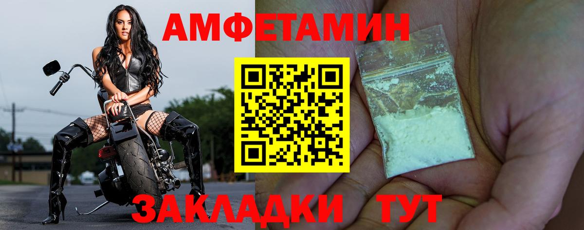 АМФЕТАМИН 97%  Amphetamine  Торжок  Вход с VPN 