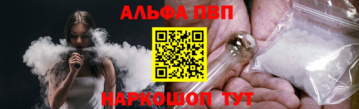 А ПВП мука  APVP Crystall  Торжок  Вход с VPN 