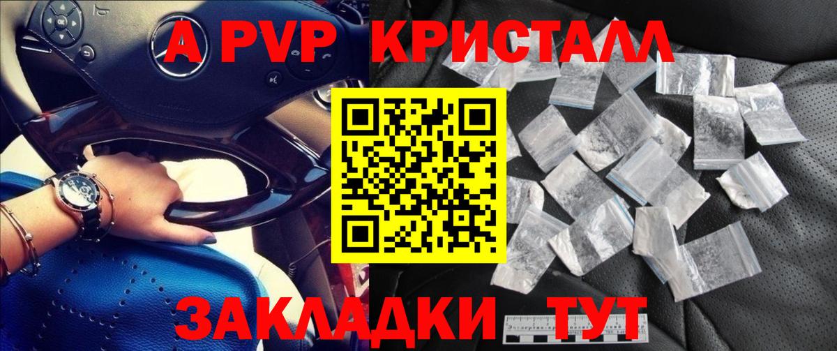 APVP мука Торжок