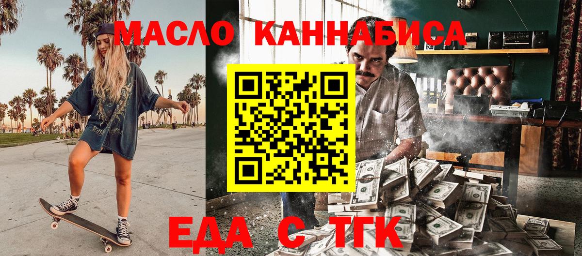 Печенье с ТГК марихуана  Вход с VPN  Торжок 