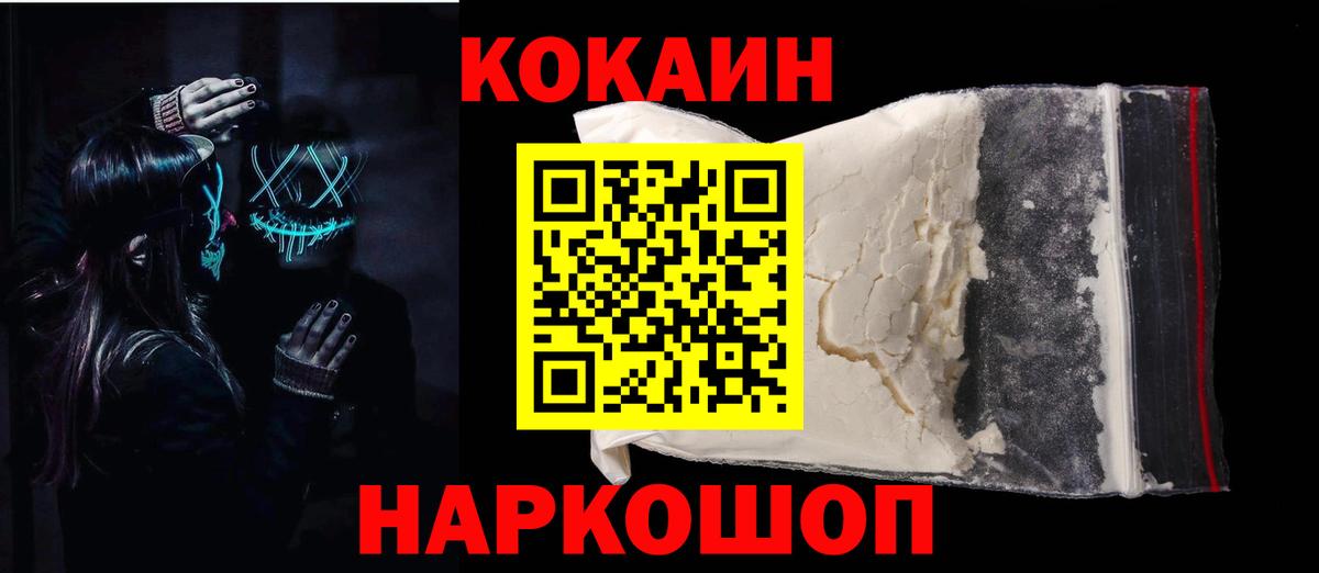 Cocaine 97%  Вход с VPN  Cocaine 99%  Кокаин  Торжок 