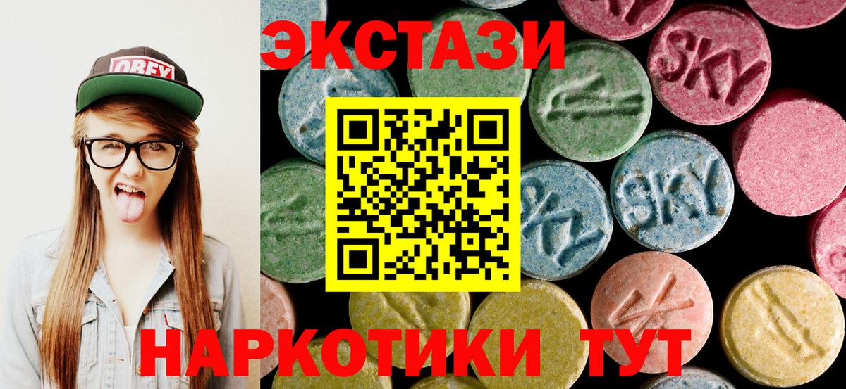 ЭКСТАЗИ Дубай Торжок