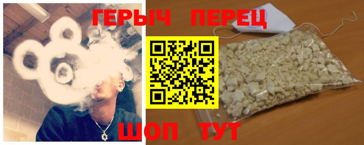 Героин  Вход с VPN  Торжок  Героин герыч 