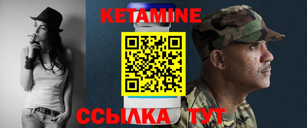 Кетамин ketamine Торжок
