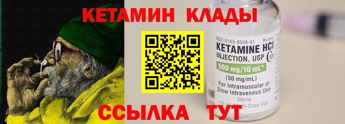 Торжок  Кетамин ketamine  Вход с VPN  КЕТАМИН ketamine 