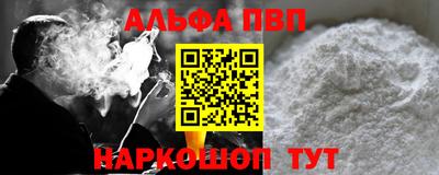Альфа ПВП Нальчик