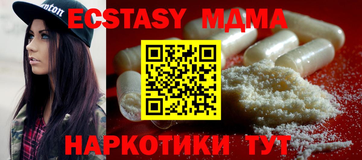 Торжок  MDMA VHQ  MDMA  Вход с VPN  MDMA Molly 