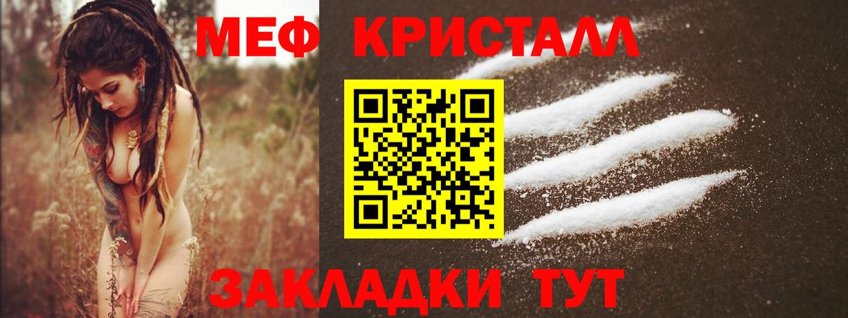 Меф  МЕФ кристаллы  Торжок  МЯУ-МЯУ  МЯУ-МЯУ мука  Вход с VPN 