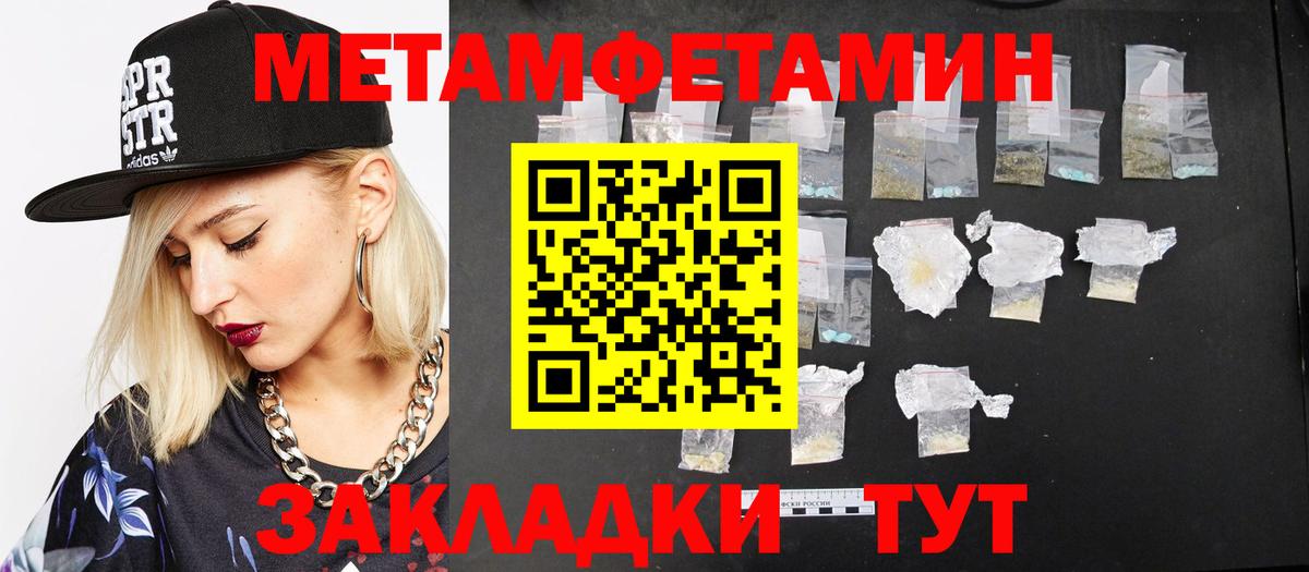 МЕТАМФЕТАМИН винт  МЕТАМФЕТАМИН  Торжок  Вход с VPN 