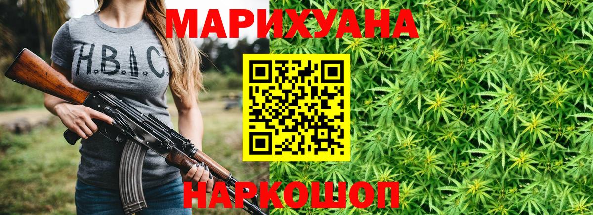 Торжок  Шишки марихуана MAZAR  МАРИХУАНА Bruce Banner  МАРИХУАНА сатива  Вход с VPN 